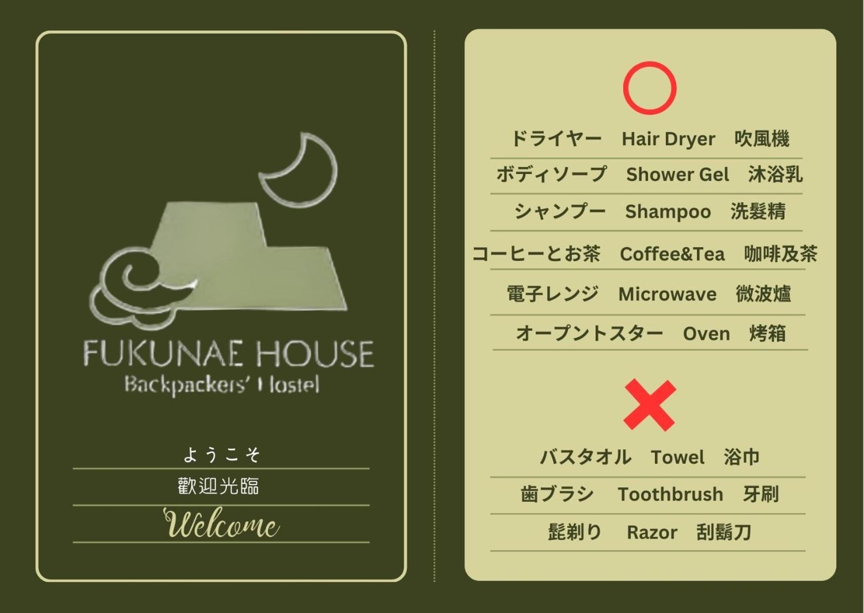 Fukunae House Takeda Kültér fotó