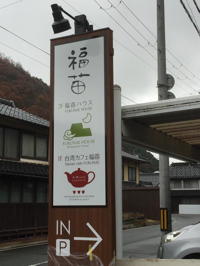 Fukunae House Takeda Kültér fotó